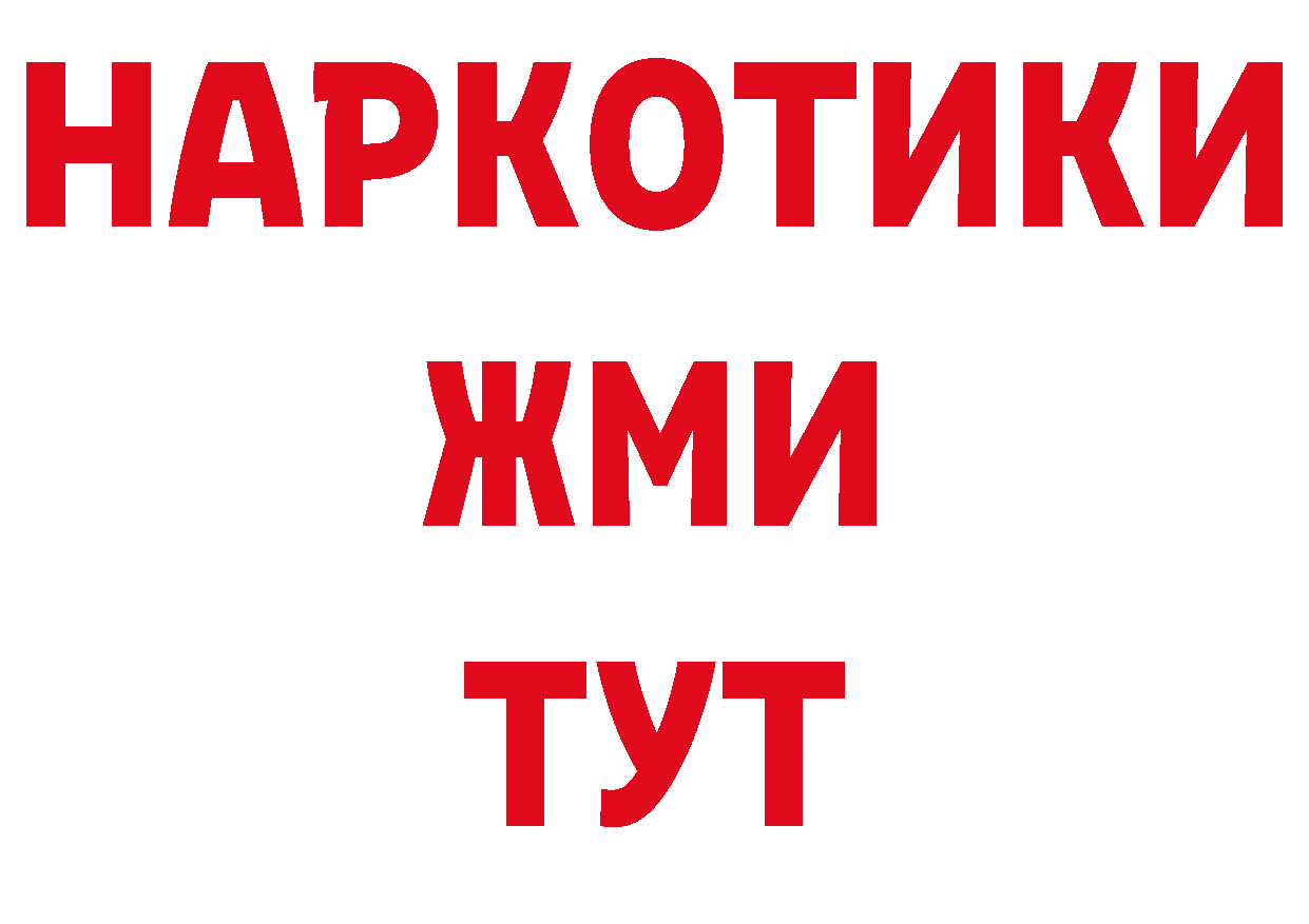 Где можно купить наркотики? даркнет как зайти Уяр