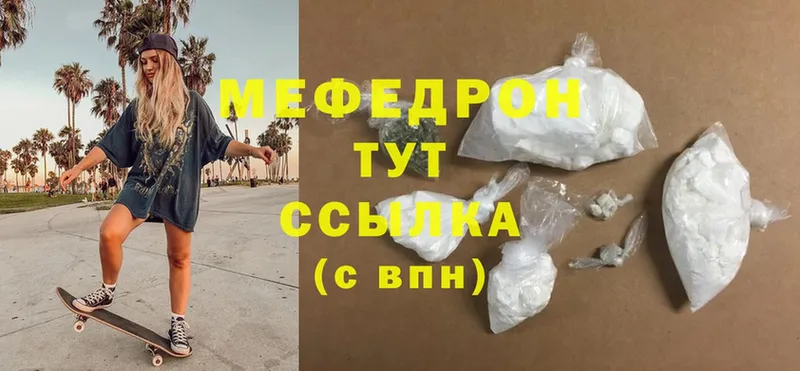 Меф mephedrone  kraken ТОР  Уяр 