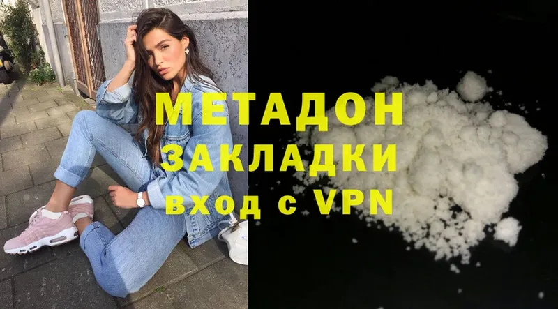 Метадон methadone  Уяр 